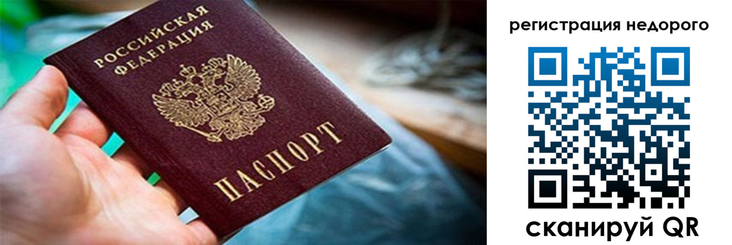 временная регистрация в квартире в Рославле
