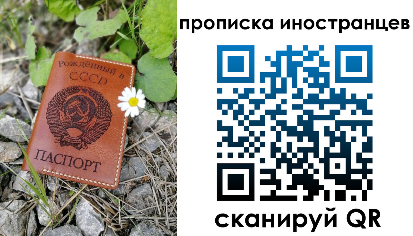 временная регистрация законно в Рославле